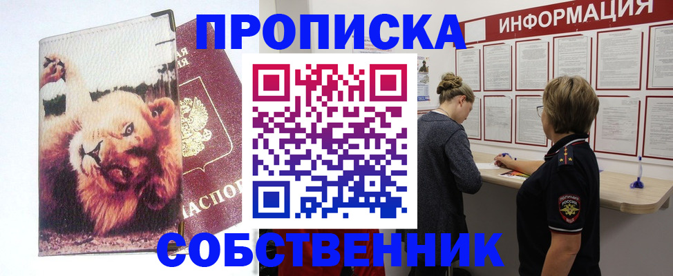 временная регистрация 2025 в Заволжье